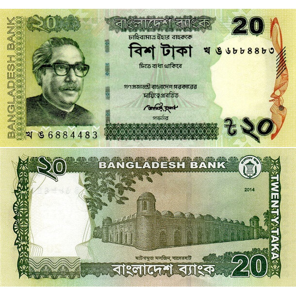 20 taka 2014 bangladéš - Bankovka Bangladéš 20 Taka 2014 - 55Ac