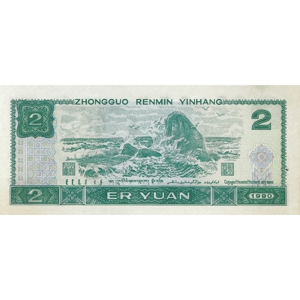 2 yuan 1990 čína - Bankovka Čína 2 Yuan 1990 - 885b-2