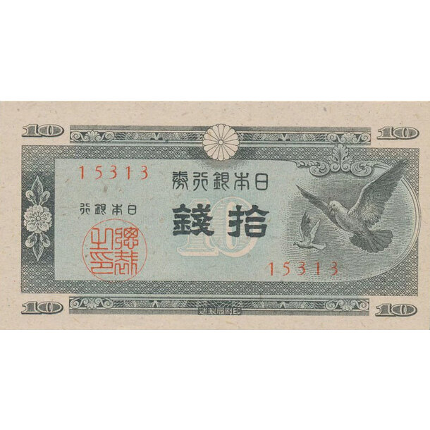 10 sen 1947 japonsko - Bankovka Japonsko 10 Sen 1947 - 84-1