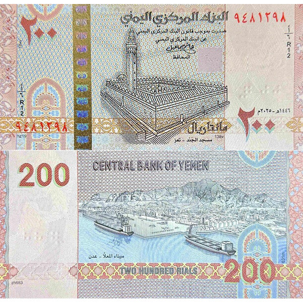 200 rials 2025 jemen - Bankovka Jemen 200 Rials 2025 - R2