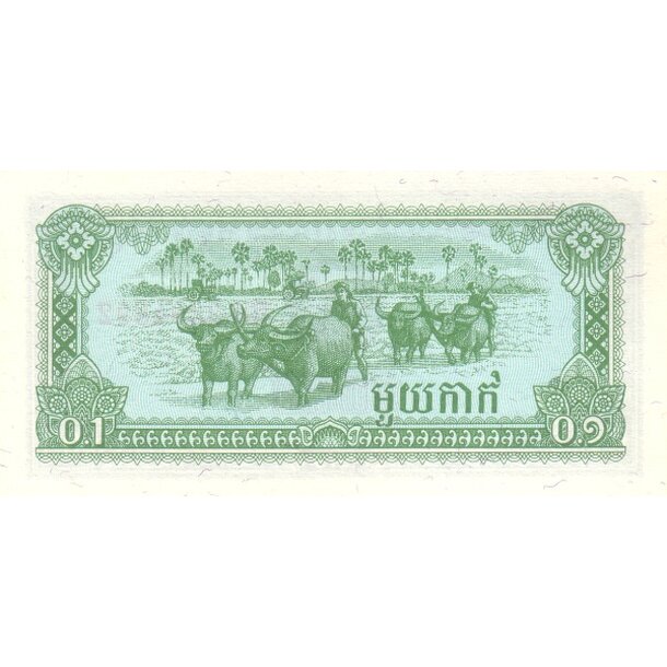 1 kak 1979 kambodža - Bankovka Kambodža 1 Kak 1979 - 25-2