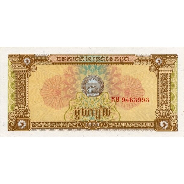 1 riel 1979 kambodža - Bankovka Kambodža 1 Riel 1979 - 28-1