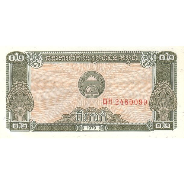 2 kak 1979 kambodža - Bankovka Kambodža 2 Kak 1979 - 26-1