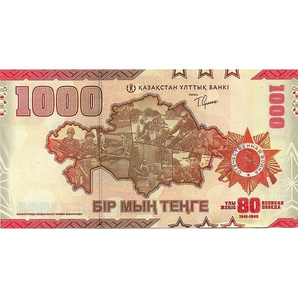 1000 tenge 2025 kazachstan - Bankovka Kazachstan 1000 Tenge 2025 - 57-2