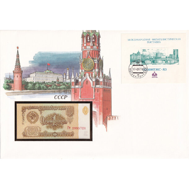 Banknote obálka rusko 1961 - Banknote obálka Rusko 1961-1