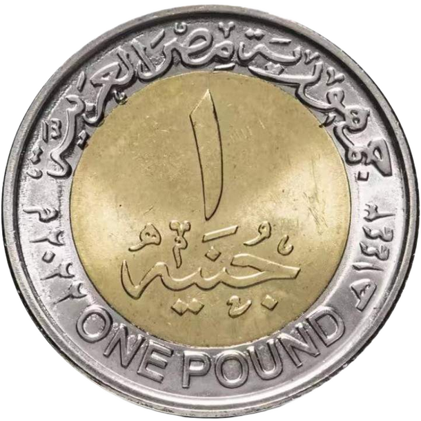 1 pound egypt 2022 - egyptair - 1 Pound Egypt 2022 - EgyptAir-2