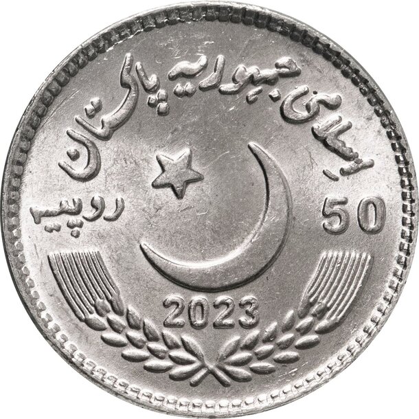 50 rupees pakistan 2023 - senát - 50 Rupees Pakistan 2023 - Senát-2