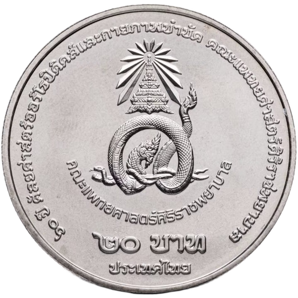 20 bath thajsko 2025 - ortopédia siriraj - 20 Bath Thajsko 2025 - Ortopédia Siriraj-2