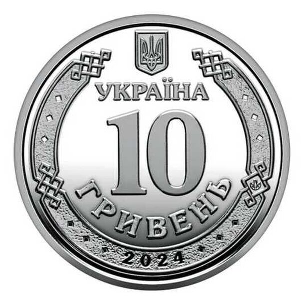 10 hrivna ukrajina 2024 - špeciálna dopravná služba - 10 hrivna Ukrajina 2024 - Špeciálna dopravná služba-2