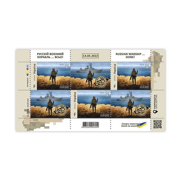 stamp-ukraine-ship-2-bg