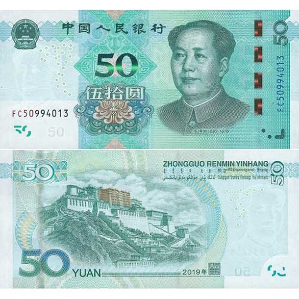 cina-50-yuan-2019