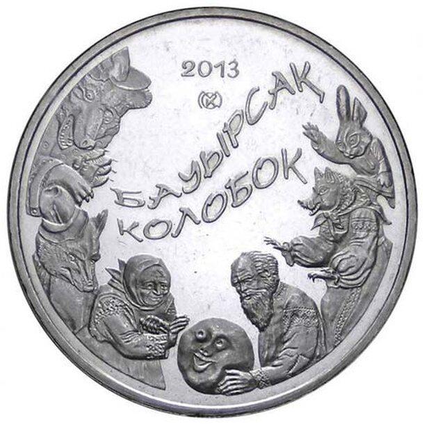 50-tenge-2013-boorsog-1