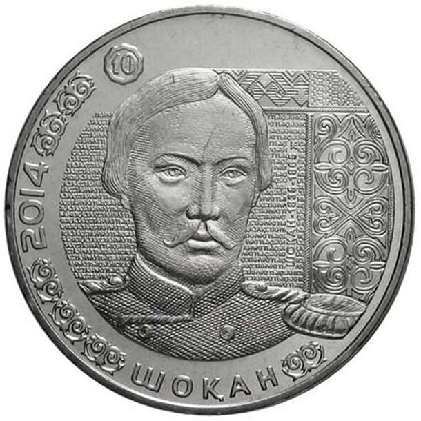 50-tenge-2014-cokan-1