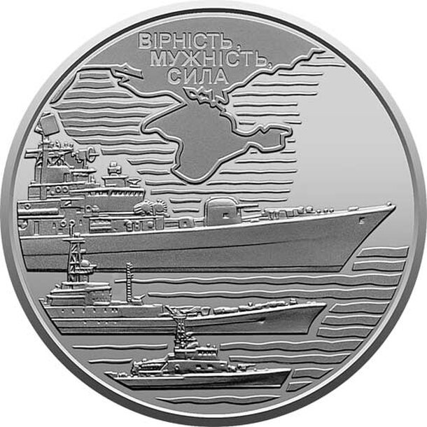 10-hrivna-2022-namornictvo-