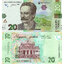 20 hriven 2025 ukrajina - Bankovka Ukrajina 20 Hriven 2025 - 138