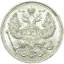 20 kopejka mikuláš ii.1915 - 20 Kopejka Mikuláš II.1915-2