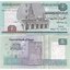 egypt-5-pounds-2004-2008-p6