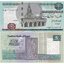 egypt-5-pounds-2013