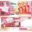 ghana-1-cedi-2014