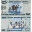 500-francs-rwanda-2013