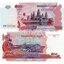 cambodia-2004-500-riels-700