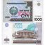 1000-sum-uzbekistan-2001