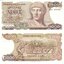 grecko-1000-drachmai-1987