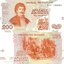 grecko-200-drachmai-1996