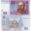 50-hryven-ukraine-2014