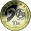 cina-2017-10-yuan-90vyrocie