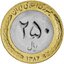iran_250_rials_2003_11922_a
