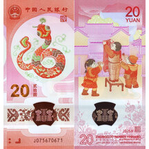 20 Yuan 2025 Čína