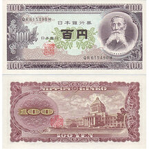 100 Sen 1953 Japonsko