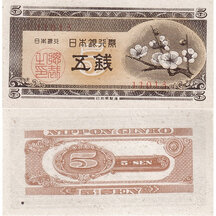 5 Sen 1948 Japonsko