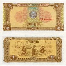 1 Riel 1979 Kambodža