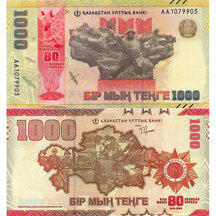 1000 Tenge 2025 Kazachstán