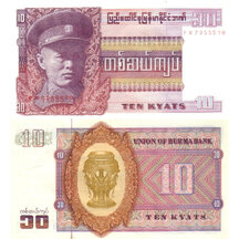 10 Kyatů 1973 Myanmar