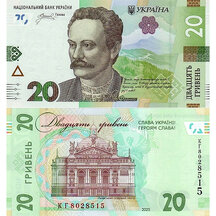 20 Hřiven 2025 Ukrajina