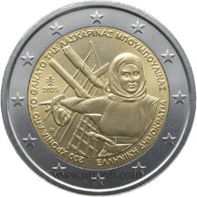 2 EURO Řecko 2025 - Laskarina Bouboulina