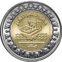 1 Libra Egypt 2019 - Plynová pole