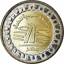 1 Libra Egypt 2019 - Síť státních silnic