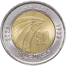 1 Libra Egypt 2022 - EgyptAir