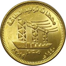 50 Piastres Egypt 2019 - Elektrárny