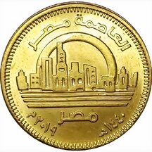 50 Piastres Egypt 2019 - Nové hlavní město