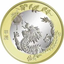 10 YUAN Čína 2024 - Rok Draka