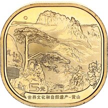 5 YUAN Čína 2022 - Hora Huangshan