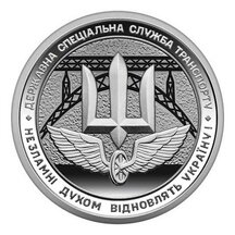 10 hřiven Ukrajina 2024 - Speciální dopravní služba