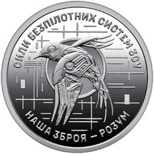 10 hřiven Ukrajina 2025 - Jednotka bezpilotních letadel