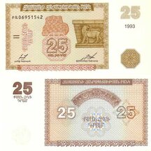 25 Dram 1993 Arménie
