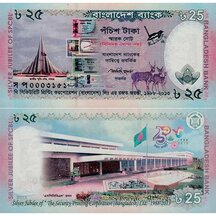 25 Taka 2013 Bangladéš